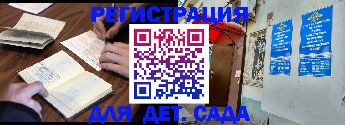 временная регистрация законно в Шарье