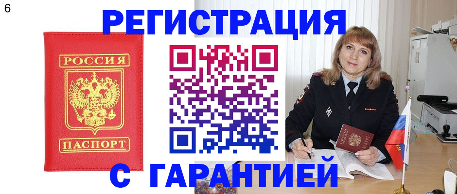 временная регистрация для школы в Шарье