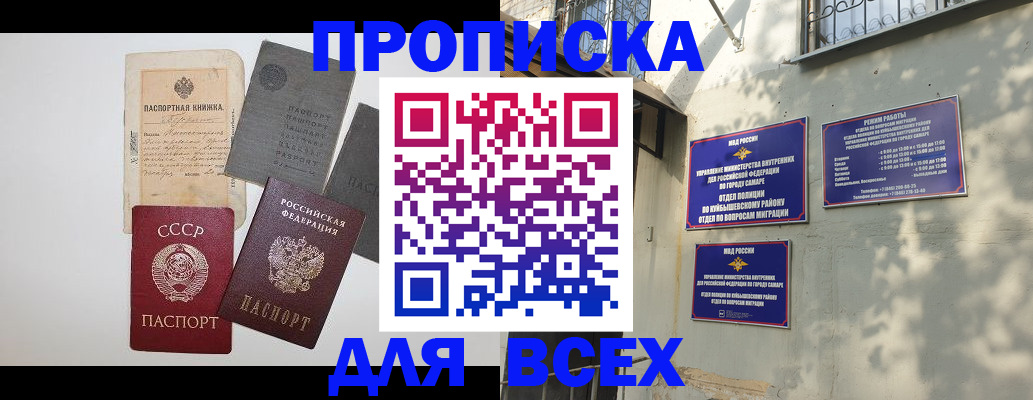 прописка от собственника в Шарье