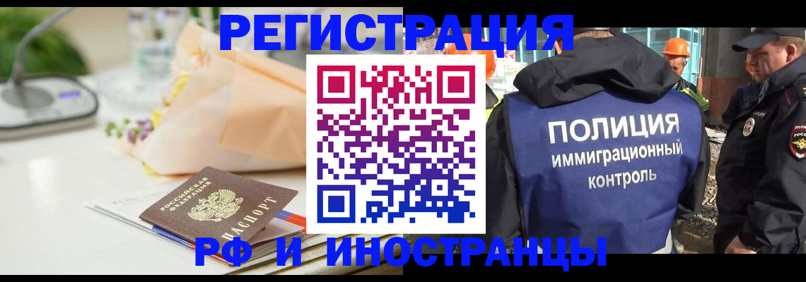 прописка гарантия в Шарье