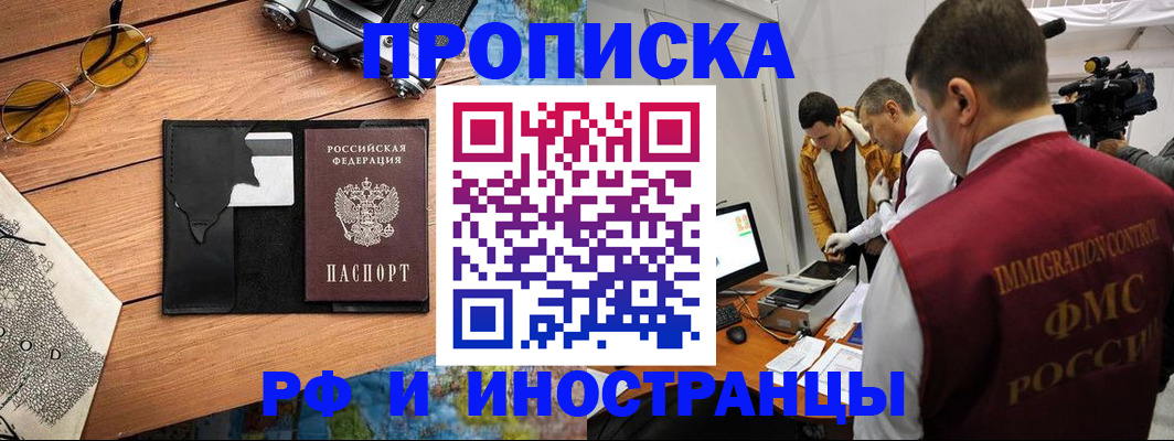 прописка поиск в Шарье