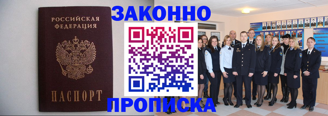 прописка для школы в Шарье